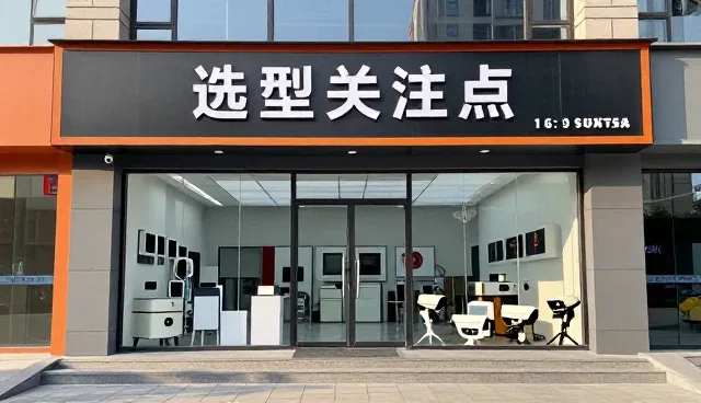 设备维护中的监控系统选型关键要素分析